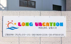 Long Vacation